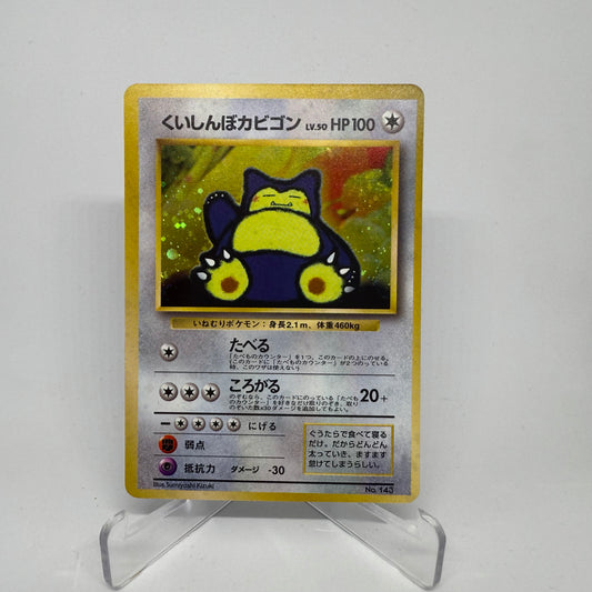 Japanese SNORLAX CD PROMO